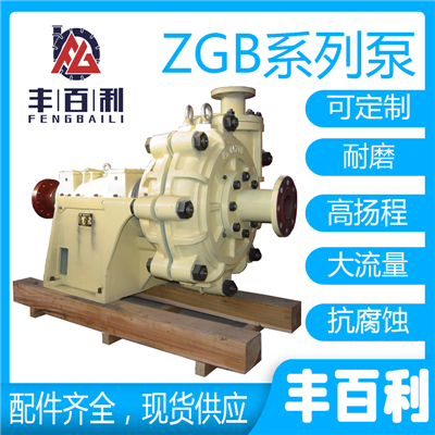 渣漿泵日常運(yùn)行維護(hù)方面